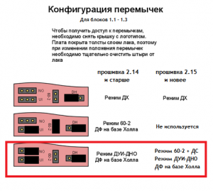JumpersConfig (1).png