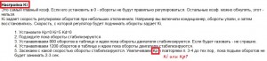Настраиваем Ki, но крутим Kp?