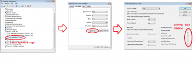 Setup FTDI port options.png