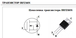 Транзистор.png