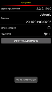 Screenshot_2018-01-01-19-09-04-320_by.borisenko.maxim.invent.jetronic.png