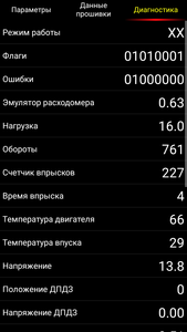 Screenshot_2018-07-13-07-56-53-511_by.borisenko.maxim.invent.jetronic.png