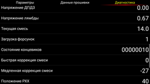 Screenshot_2018-08-22-15-55-40-669_by.borisenko.maxim.invent.jetronic.png