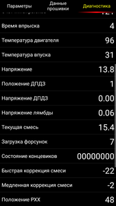 Screenshot_2018-09-05-20-30-11-554_by.borisenko.maxim.invent.jetronic.png