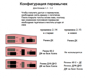 JumpersConfig.png